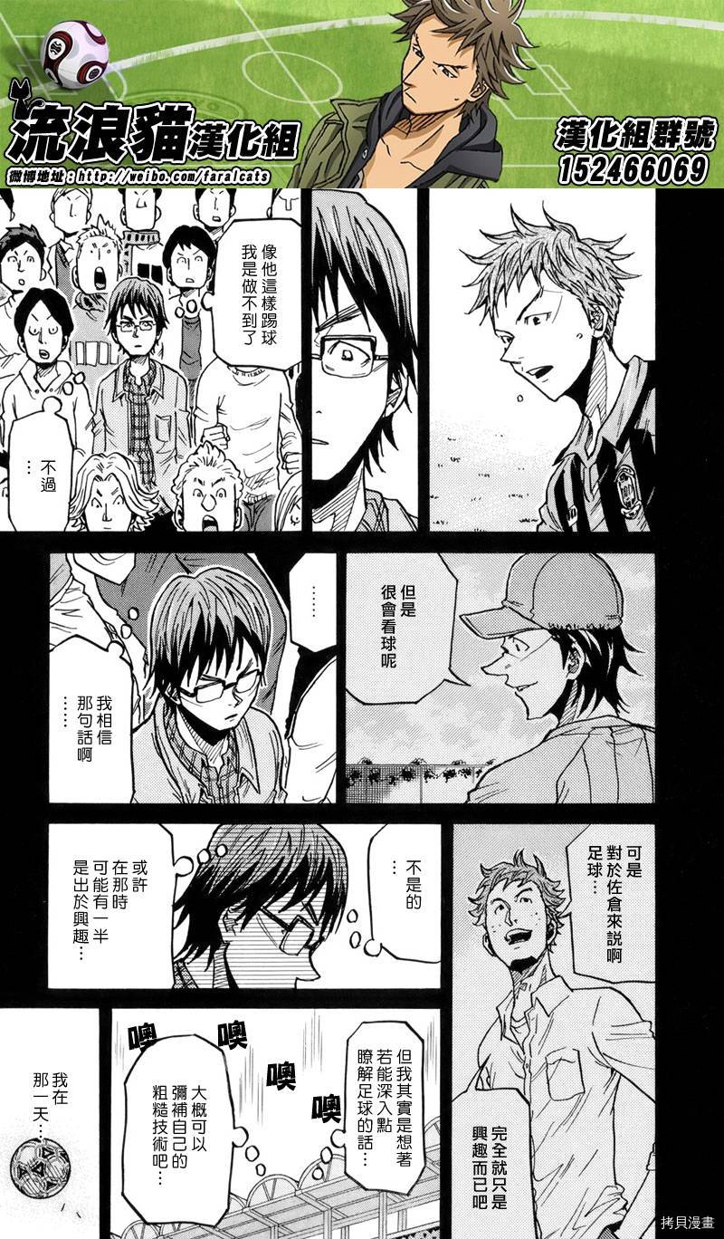逆转监督[拷贝漫画]韩漫全集-第190话无删减无遮挡章节图片 