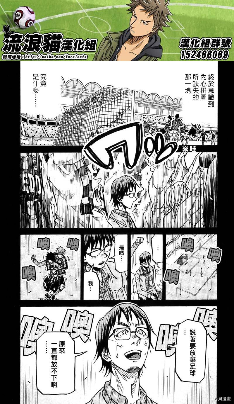 逆转监督[拷贝漫画]韩漫全集-第190话无删减无遮挡章节图片 