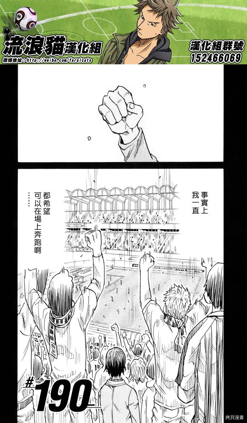 逆转监督[拷贝漫画]韩漫全集-第190话无删减无遮挡章节图片 