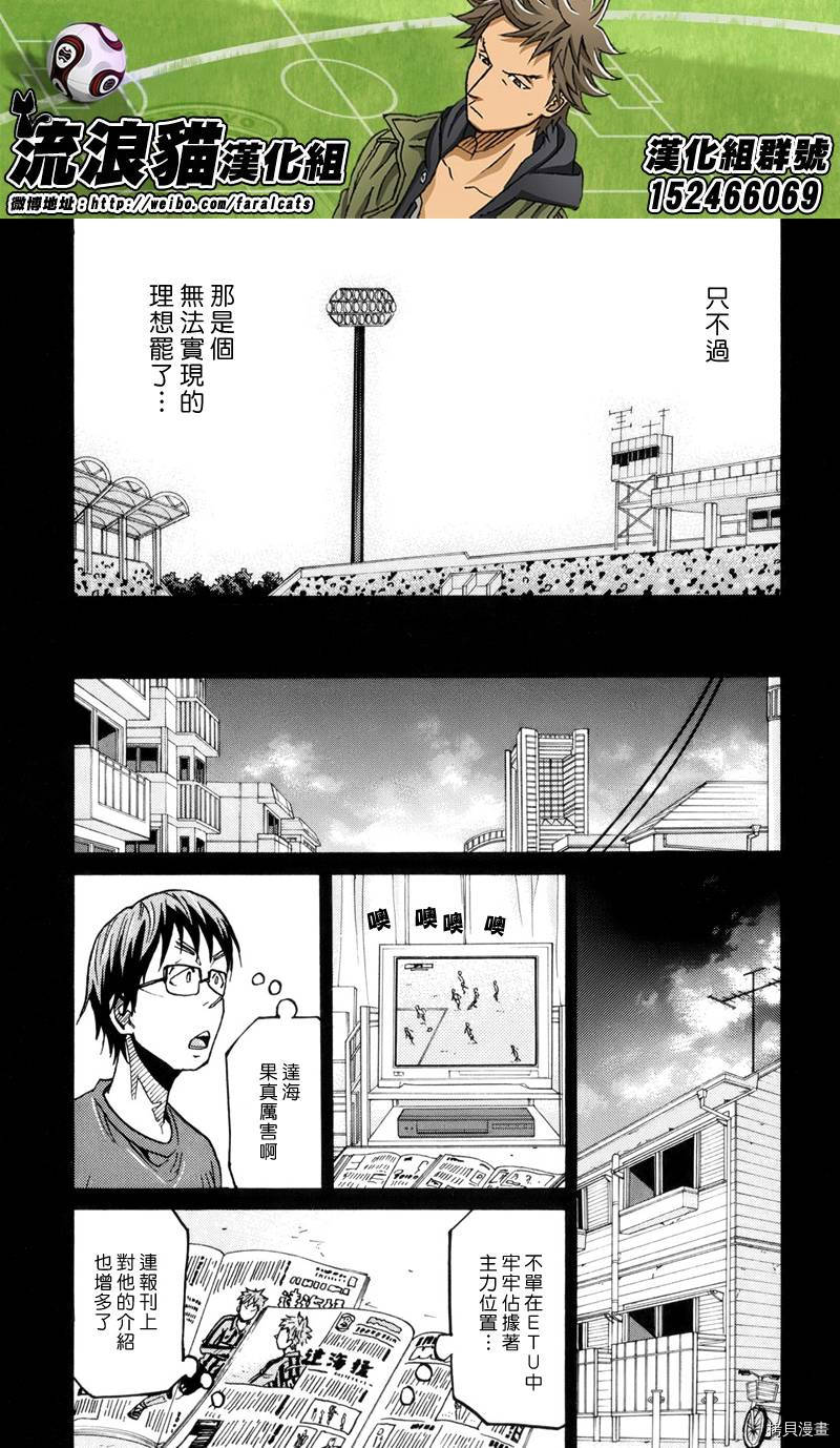 逆转监督[拷贝漫画]韩漫全集-第190话无删减无遮挡章节图片 