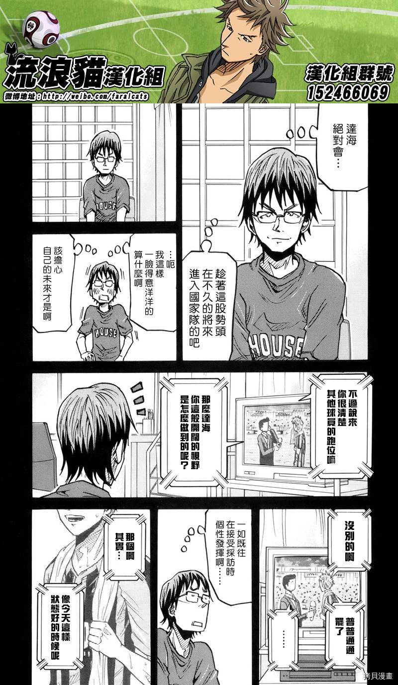 逆转监督[拷贝漫画]韩漫全集-第190话无删减无遮挡章节图片 