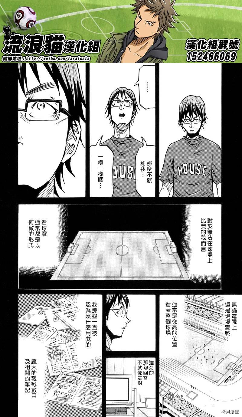 逆转监督[拷贝漫画]韩漫全集-第190话无删减无遮挡章节图片 