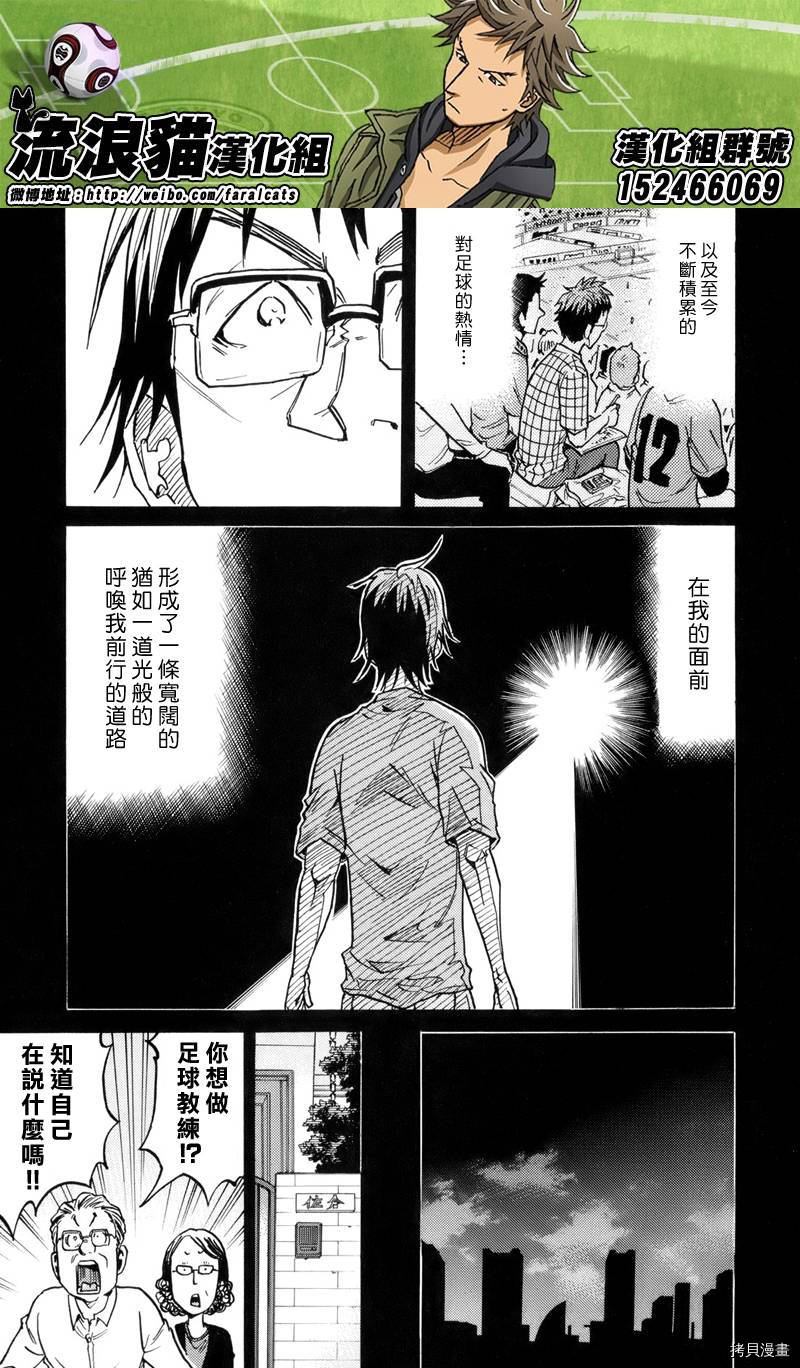 逆转监督[拷贝漫画]韩漫全集-第190话无删减无遮挡章节图片 