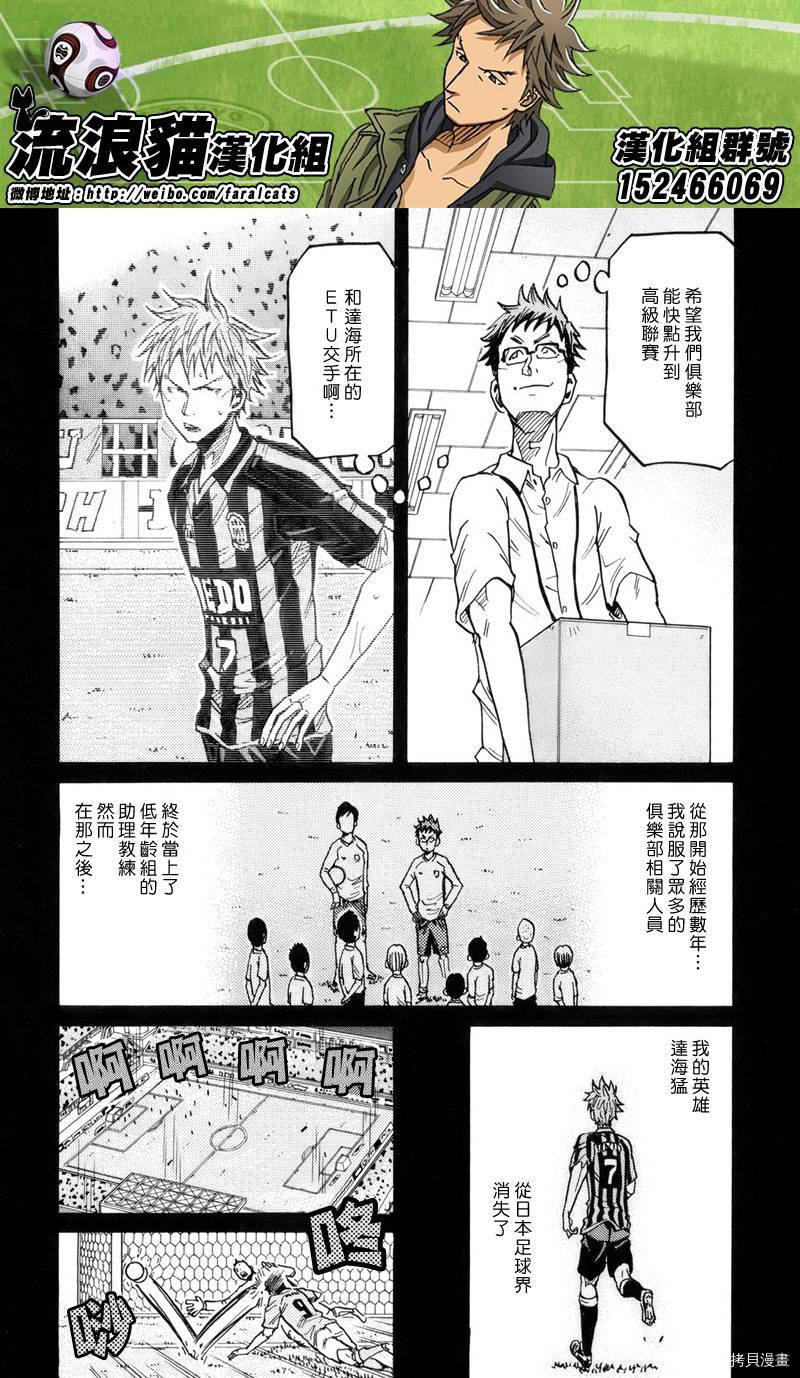 逆转监督[拷贝漫画]韩漫全集-第190话无删减无遮挡章节图片 
