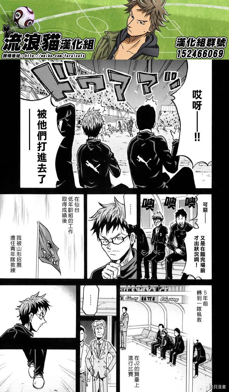 逆转监督[拷贝漫画]韩漫全集-第190话无删减无遮挡章节图片 