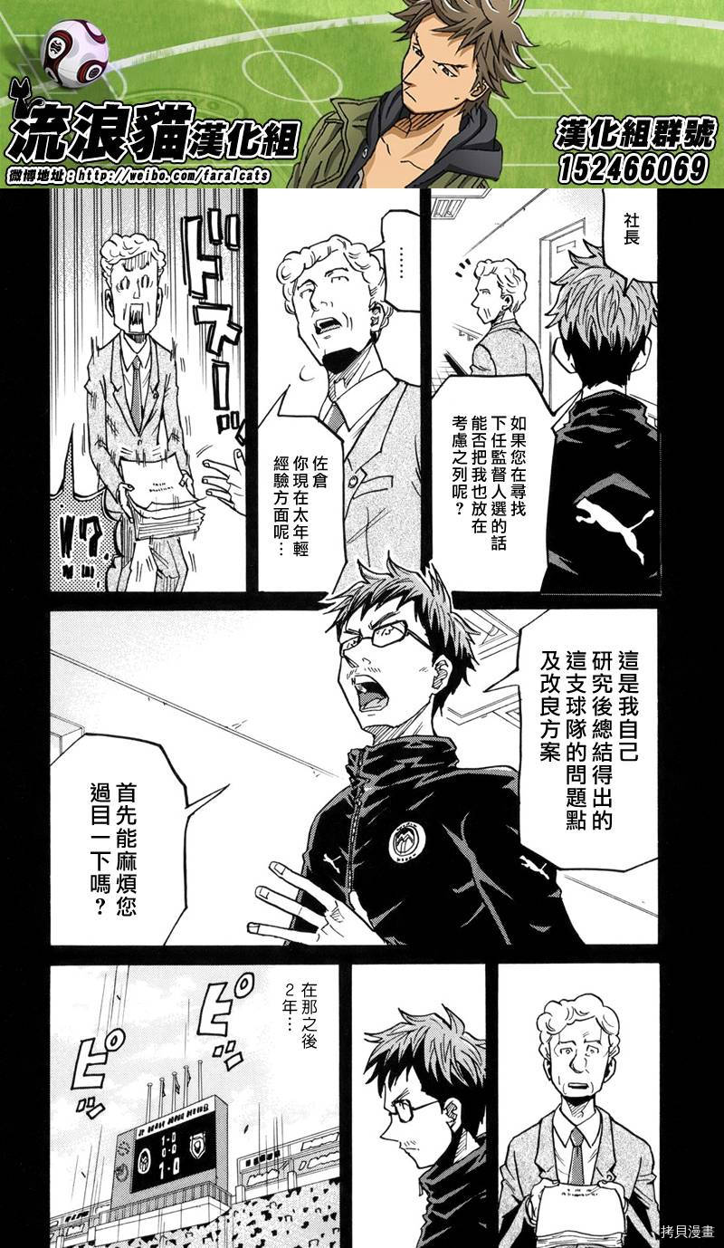 逆转监督[拷贝漫画]韩漫全集-第190话无删减无遮挡章节图片 