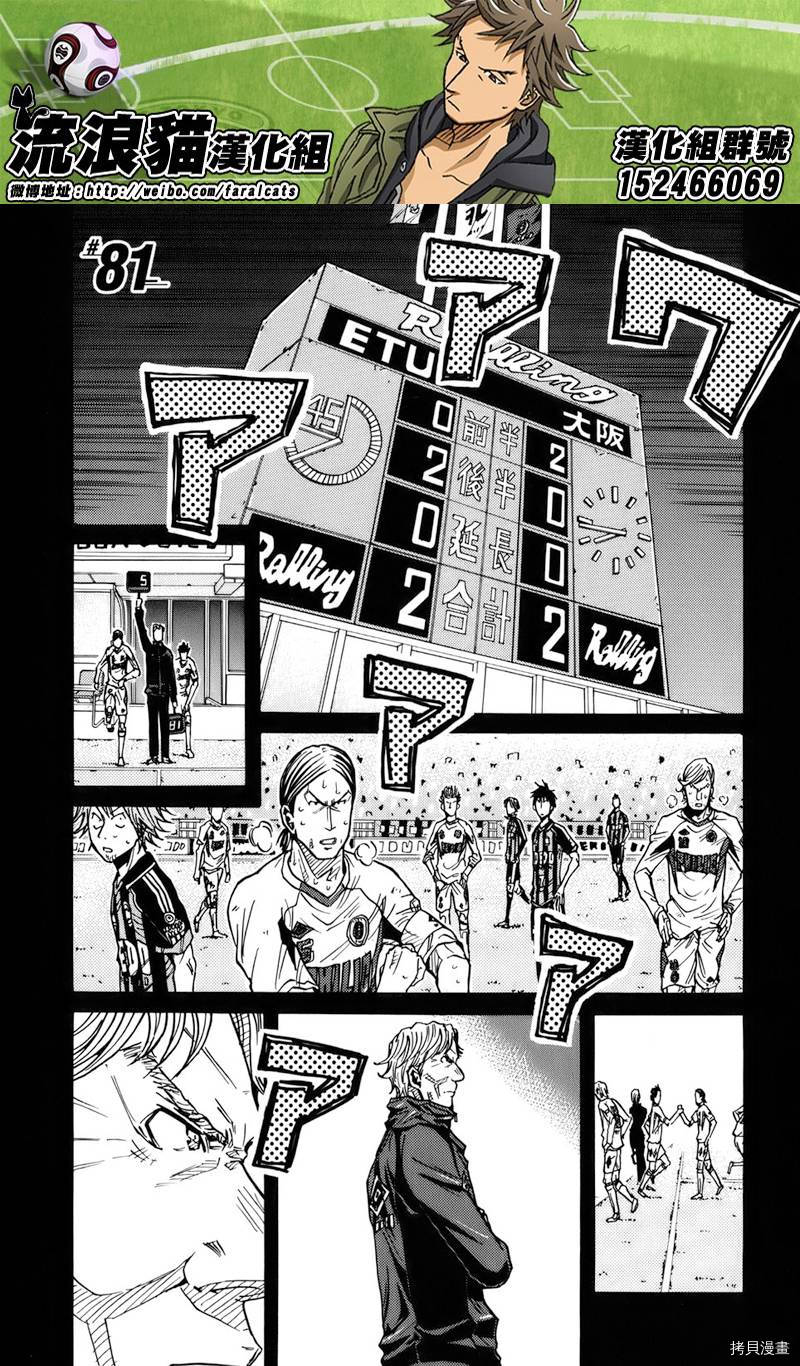 逆转监督[拷贝漫画]韩漫全集-第81话无删减无遮挡章节图片 