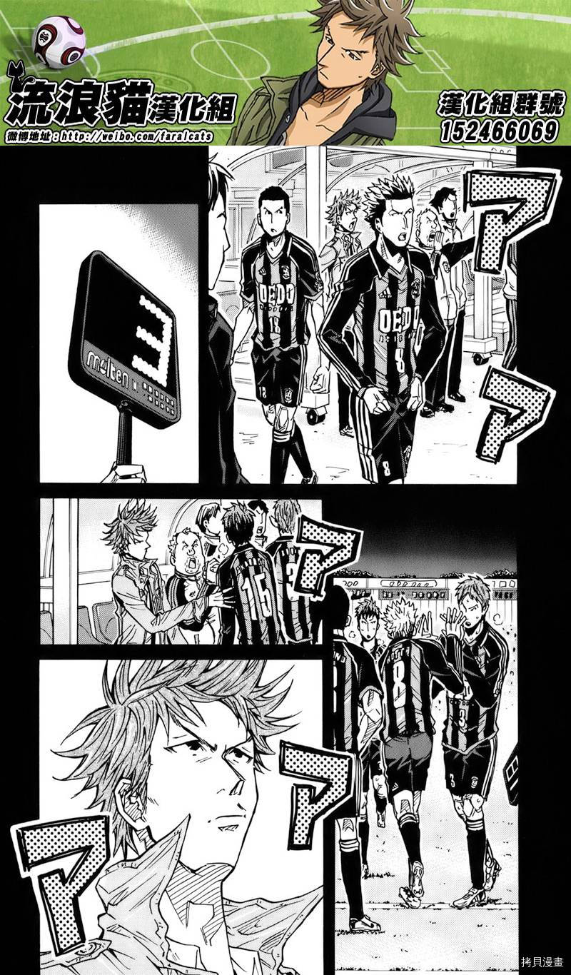 逆转监督[拷贝漫画]韩漫全集-第81话无删减无遮挡章节图片 
