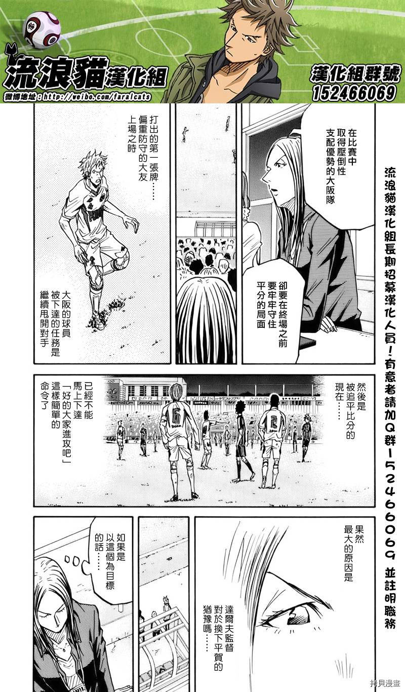 逆转监督[拷贝漫画]韩漫全集-第81话无删减无遮挡章节图片 
