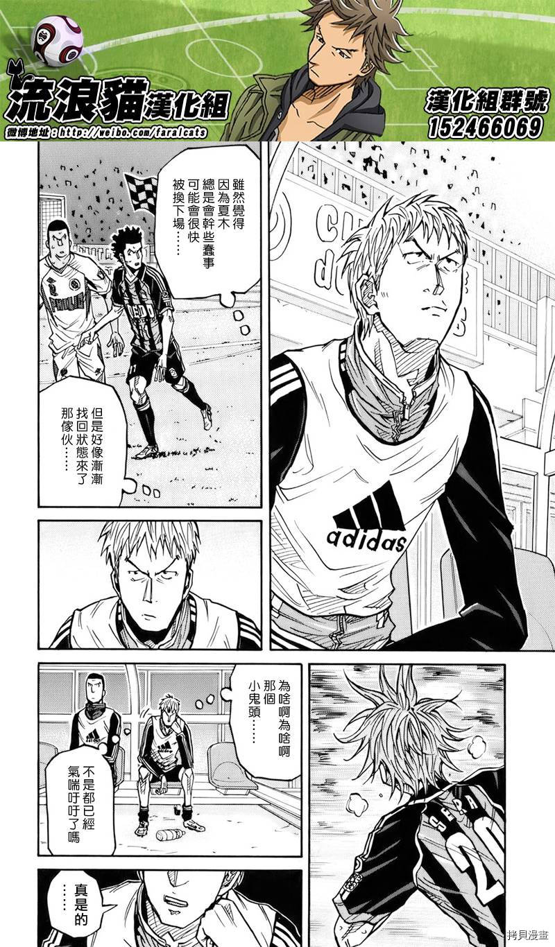 逆转监督[拷贝漫画]韩漫全集-第81话无删减无遮挡章节图片 