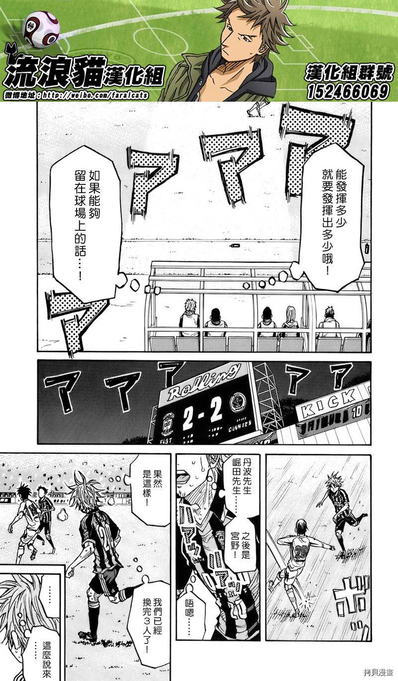 逆转监督[拷贝漫画]韩漫全集-第81话无删减无遮挡章节图片 