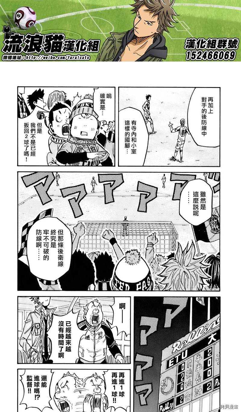 逆转监督[拷贝漫画]韩漫全集-第81话无删减无遮挡章节图片 