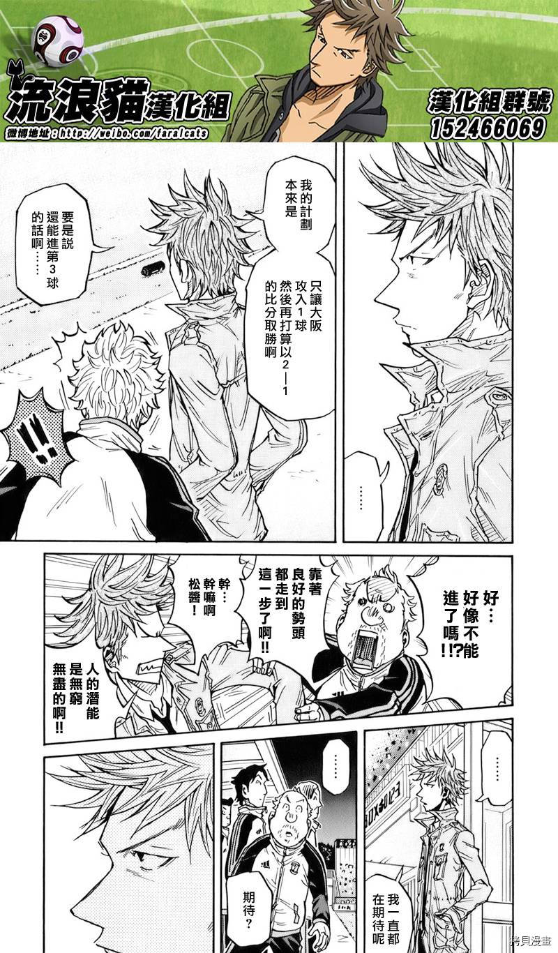 逆转监督[拷贝漫画]韩漫全集-第81话无删减无遮挡章节图片 
