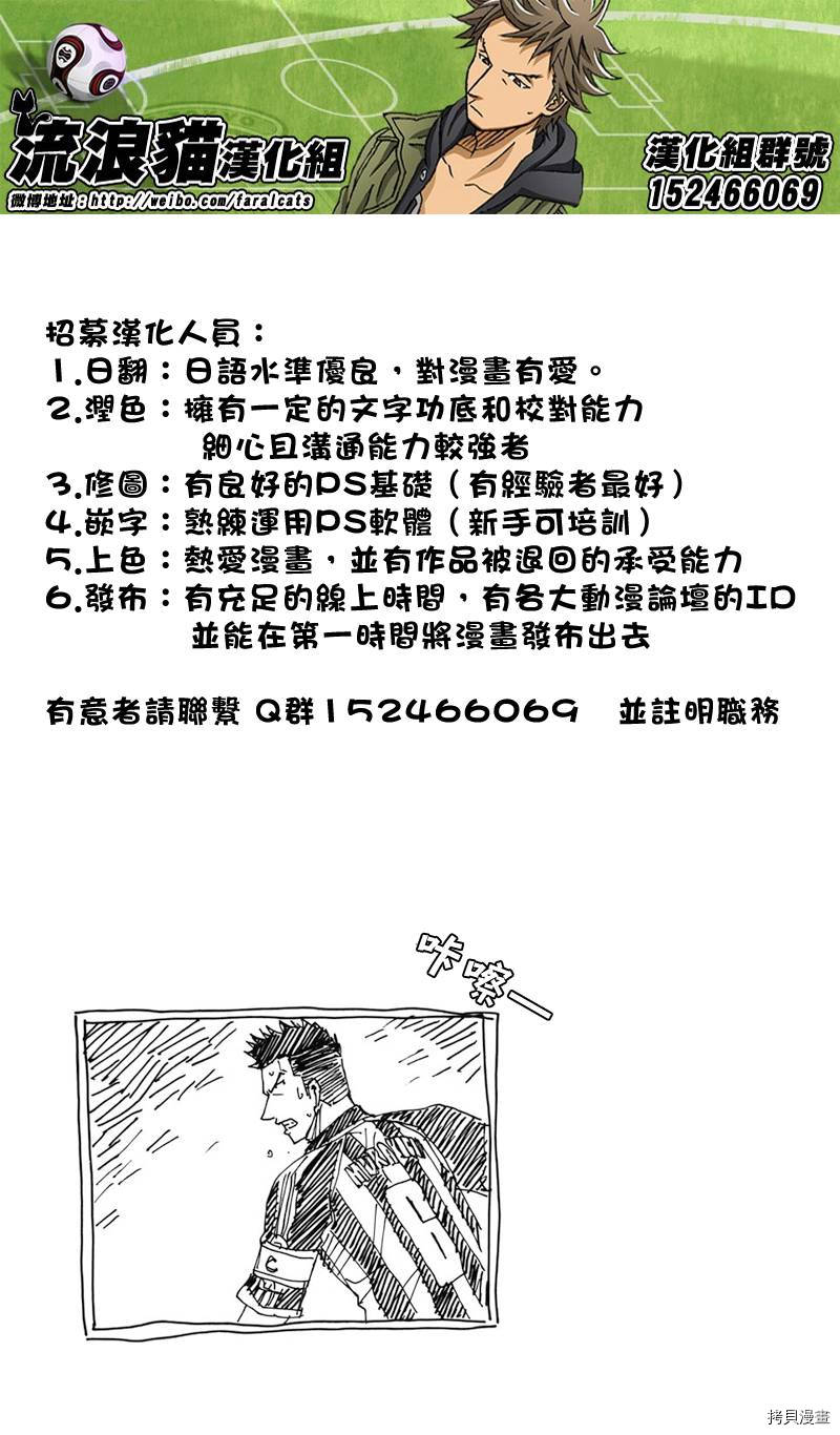 逆转监督[拷贝漫画]韩漫全集-第81话无删减无遮挡章节图片 