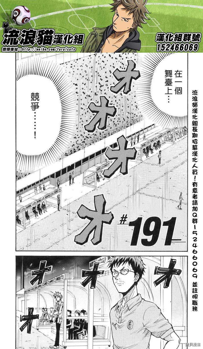 逆转监督[拷贝漫画]韩漫全集-第191话无删减无遮挡章节图片 