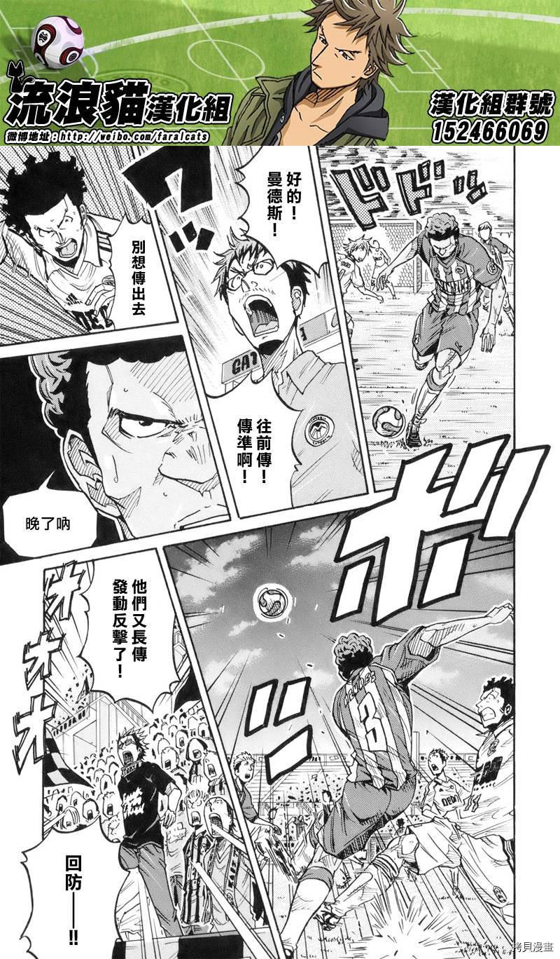 逆转监督[拷贝漫画]韩漫全集-第191话无删减无遮挡章节图片 