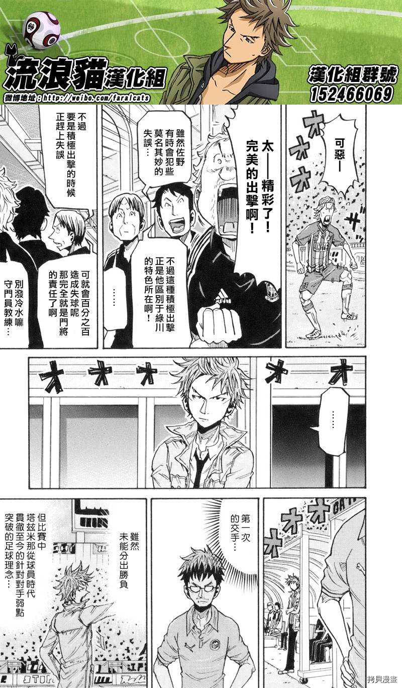逆转监督[拷贝漫画]韩漫全集-第191话无删减无遮挡章节图片 