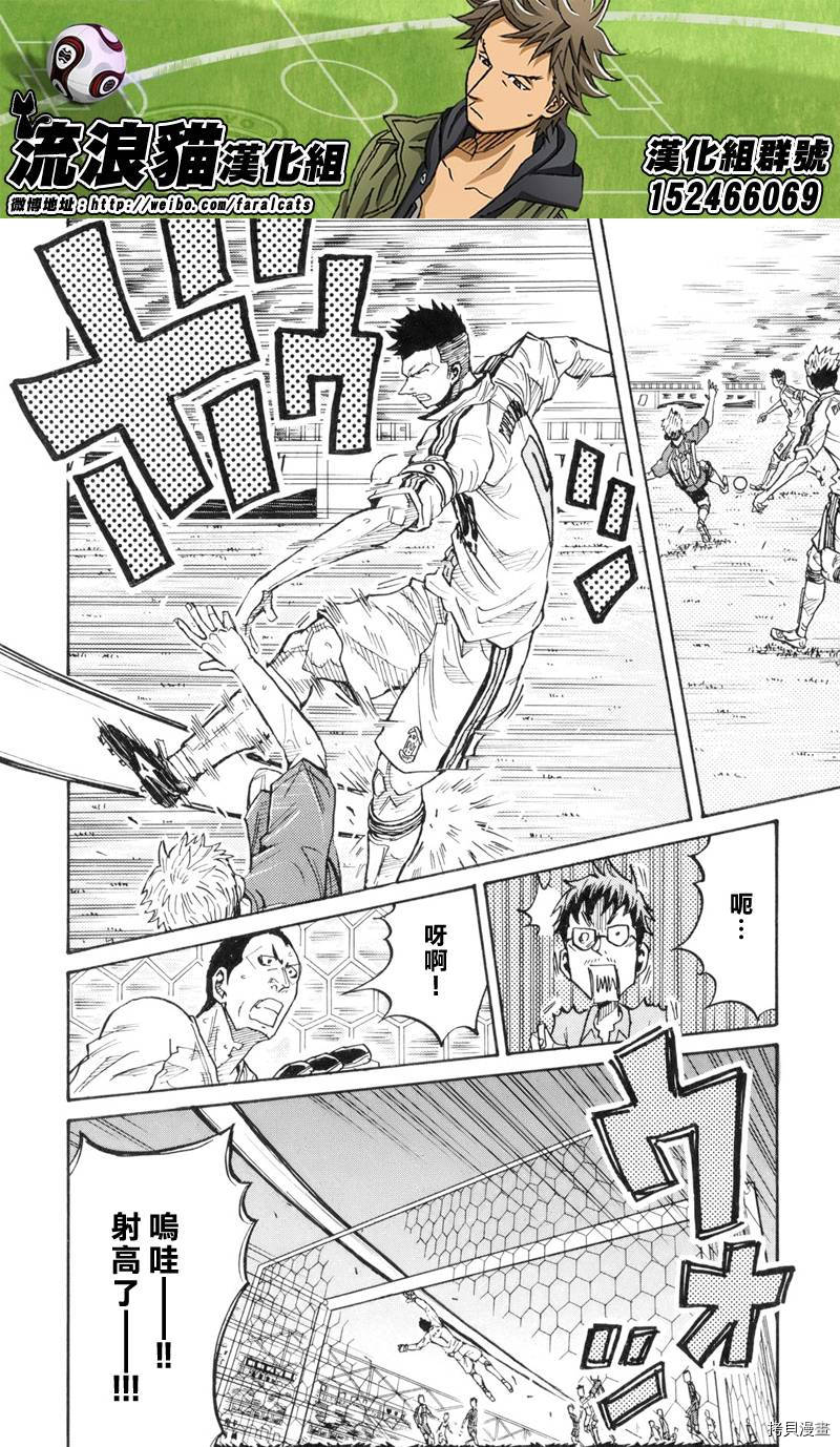 逆转监督[拷贝漫画]韩漫全集-第191话无删减无遮挡章节图片 