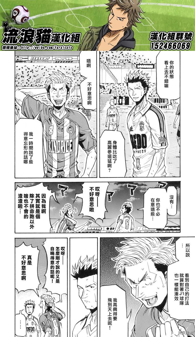 逆转监督[拷贝漫画]韩漫全集-第191话无删减无遮挡章节图片 