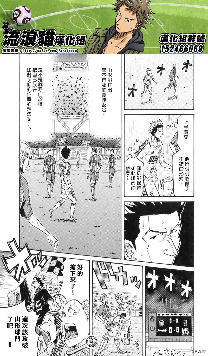 逆转监督[拷贝漫画]韩漫全集-第191话无删减无遮挡章节图片 