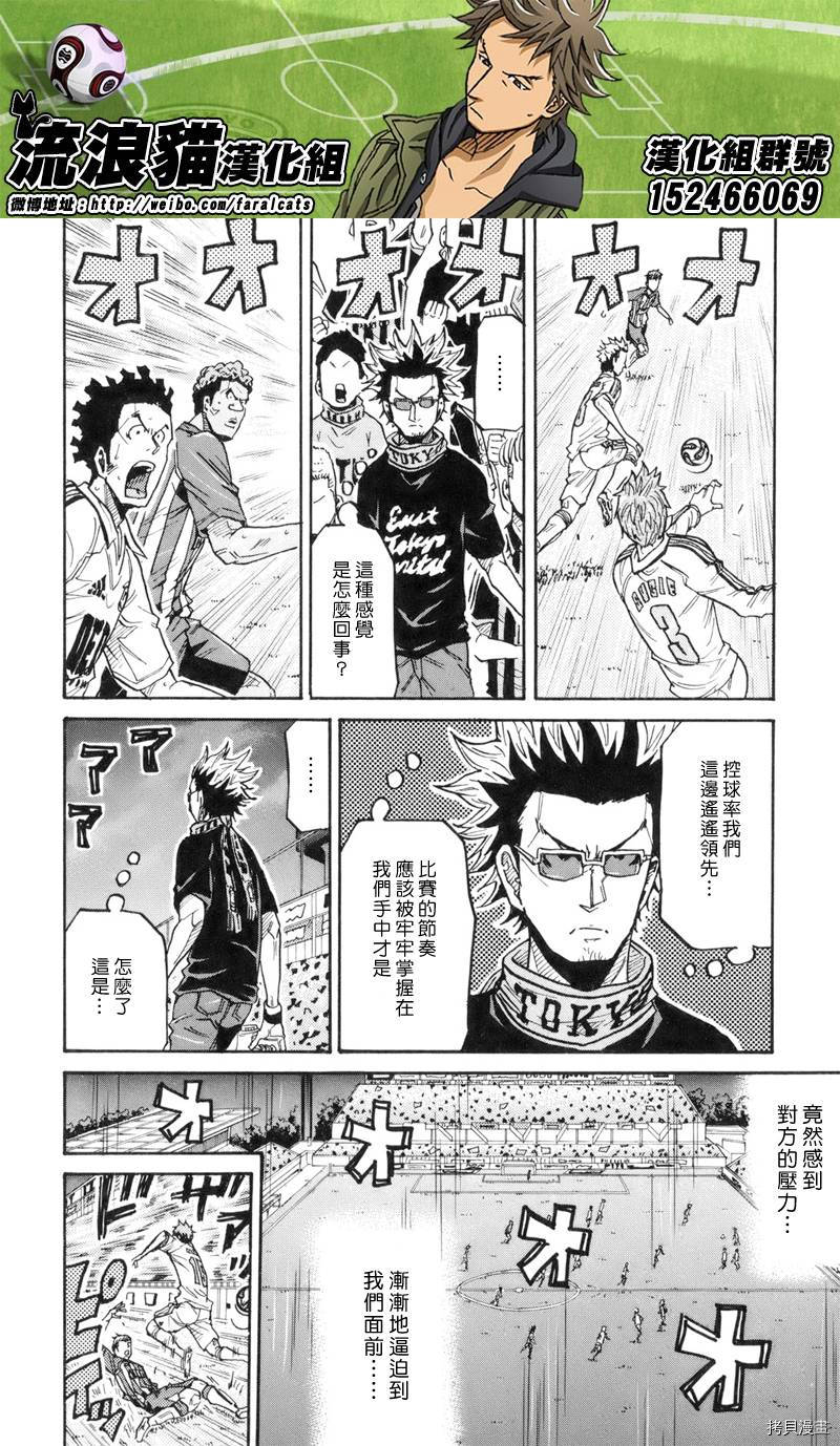 逆转监督[拷贝漫画]韩漫全集-第191话无删减无遮挡章节图片 