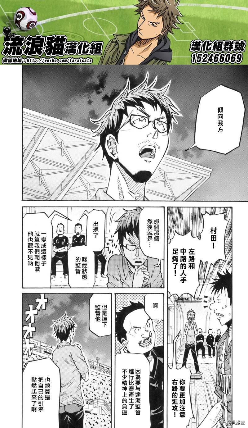 逆转监督[拷贝漫画]韩漫全集-第191话无删减无遮挡章节图片 