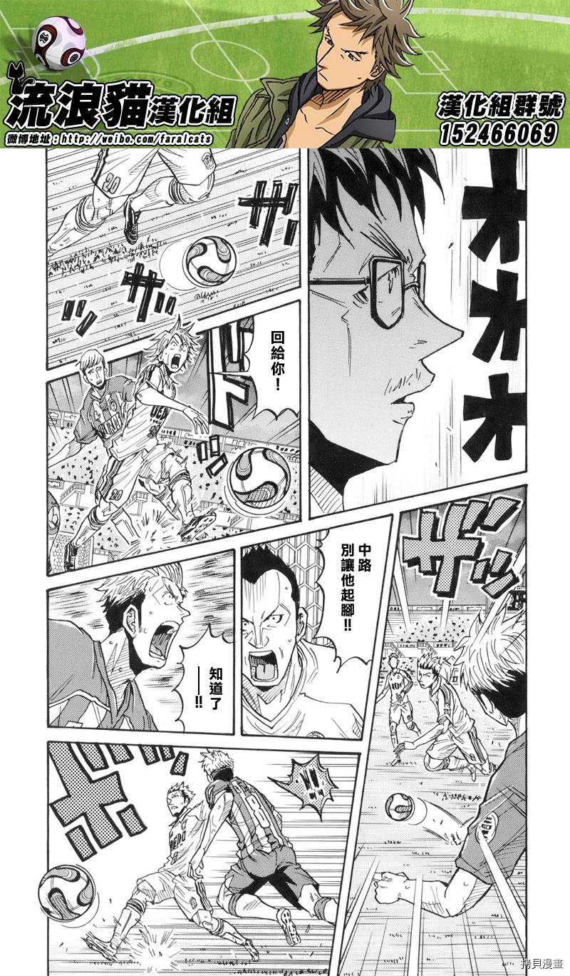 逆转监督[拷贝漫画]韩漫全集-第191话无删减无遮挡章节图片 