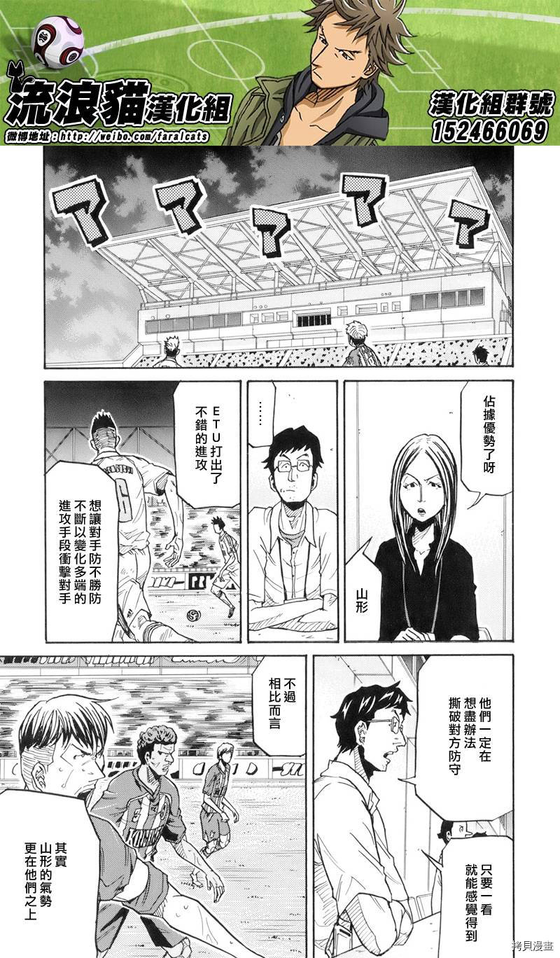 逆转监督[拷贝漫画]韩漫全集-第191话无删减无遮挡章节图片 
