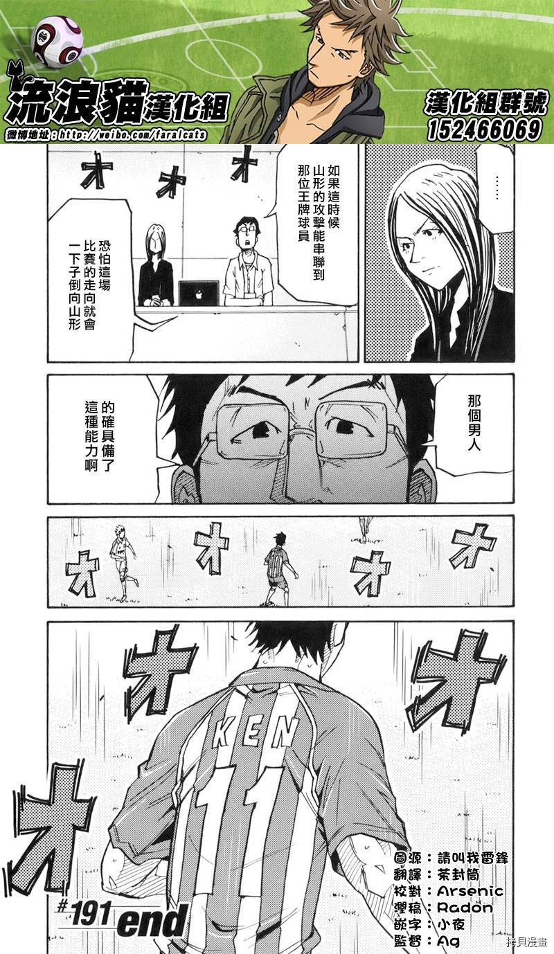 逆转监督[拷贝漫画]韩漫全集-第191话无删减无遮挡章节图片 