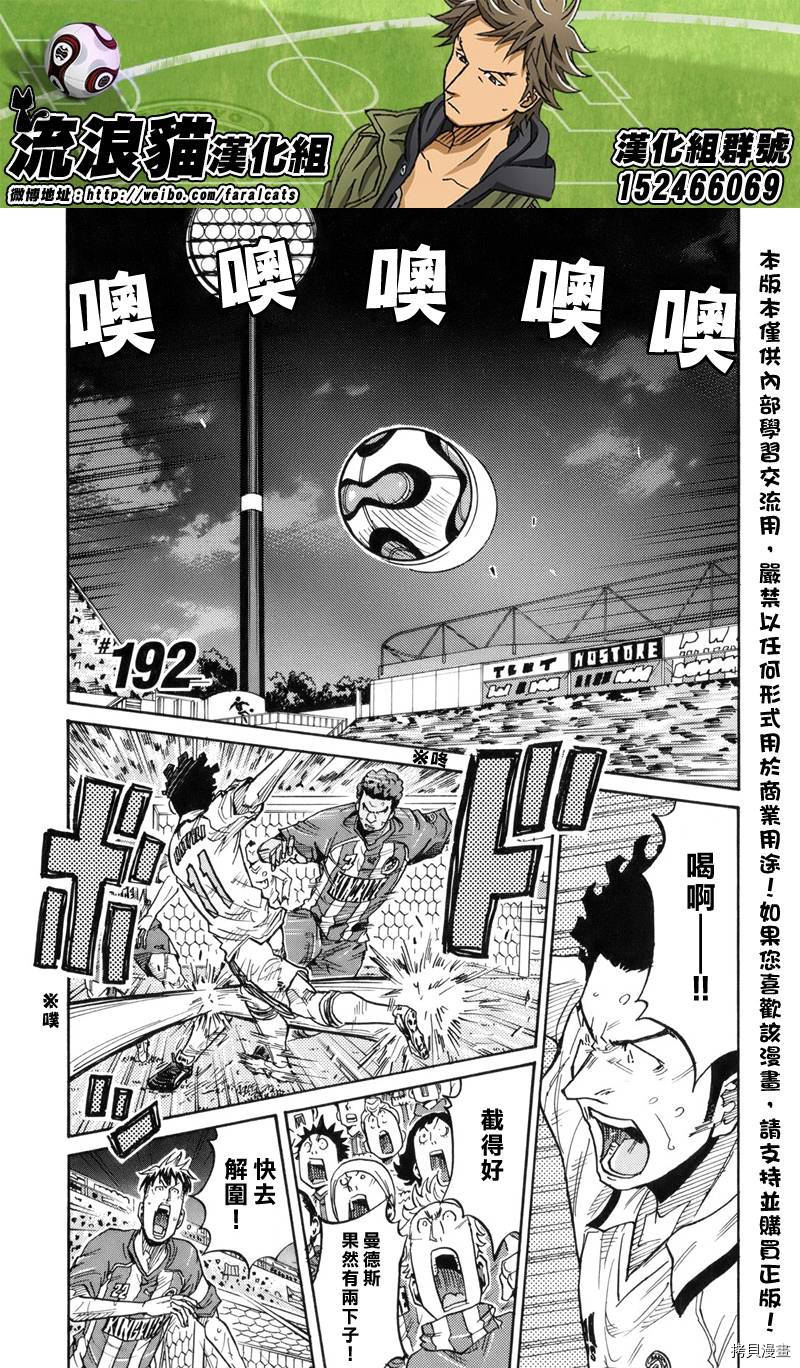 逆转监督[拷贝漫画]韩漫全集-第192话无删减无遮挡章节图片 