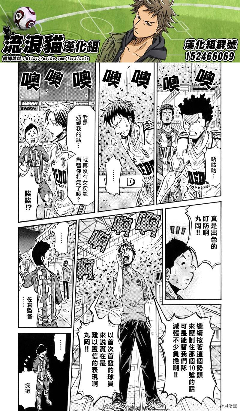 逆转监督[拷贝漫画]韩漫全集-第192话无删减无遮挡章节图片 