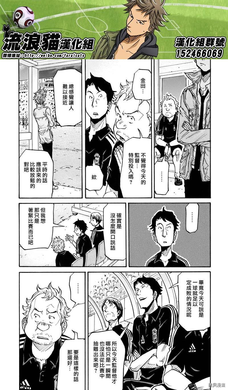 逆转监督[拷贝漫画]韩漫全集-第192话无删减无遮挡章节图片 
