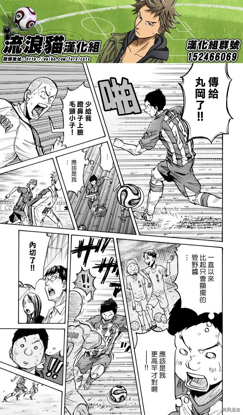 逆转监督[拷贝漫画]韩漫全集-第192话无删减无遮挡章节图片 