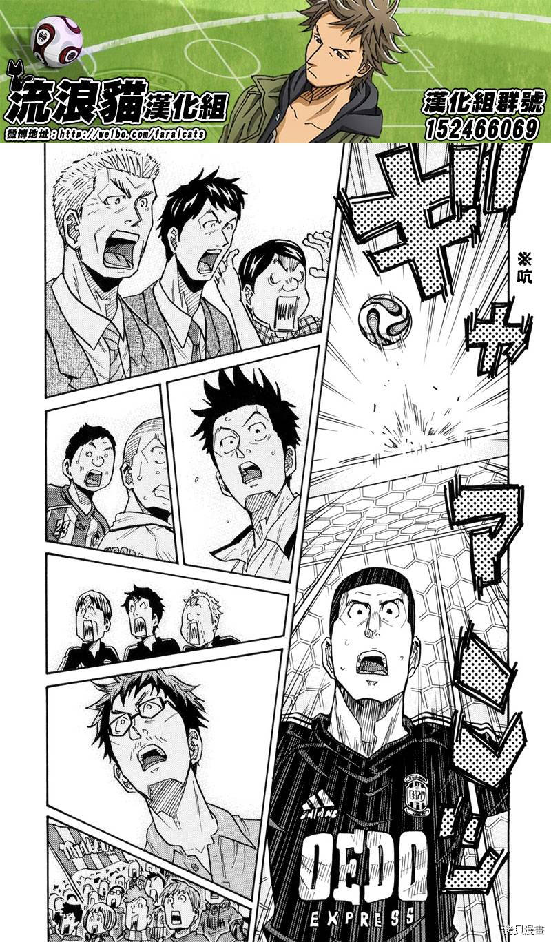 逆转监督[拷贝漫画]韩漫全集-第192话无删减无遮挡章节图片 