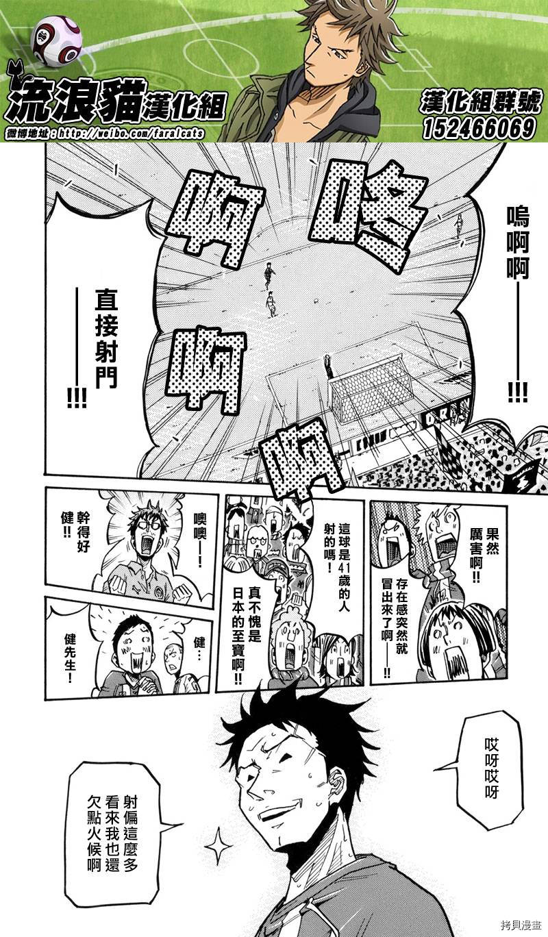 逆转监督[拷贝漫画]韩漫全集-第192话无删减无遮挡章节图片 