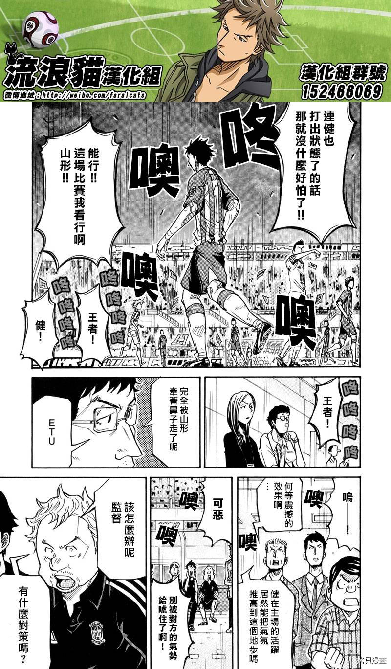 逆转监督[拷贝漫画]韩漫全集-第192话无删减无遮挡章节图片 