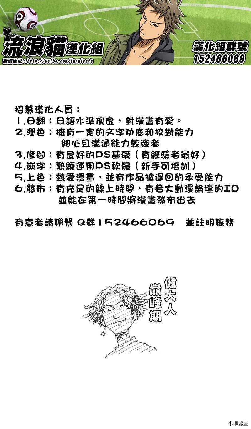 逆转监督[拷贝漫画]韩漫全集-第192话无删减无遮挡章节图片 