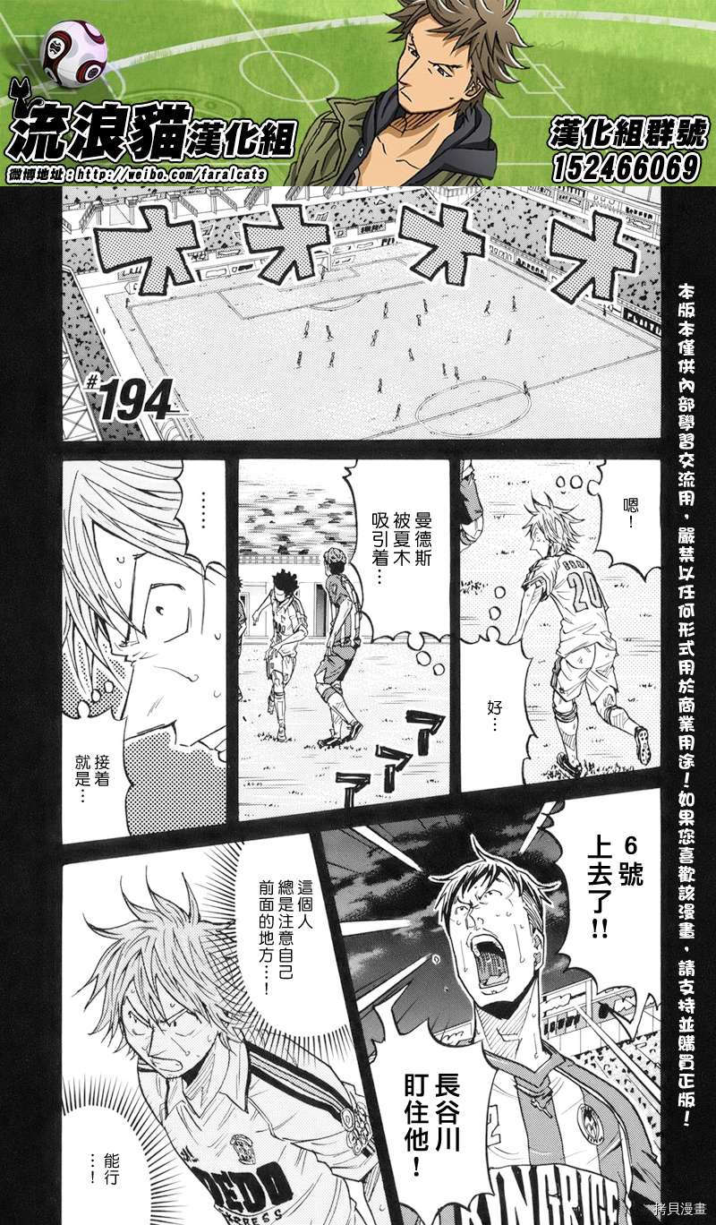 逆转监督[拷贝漫画]韩漫全集-第194话无删减无遮挡章节图片 