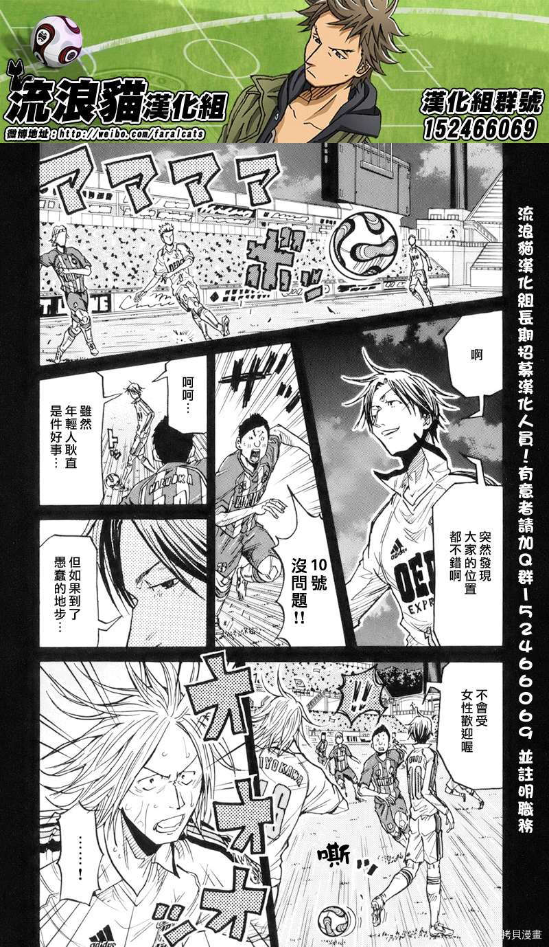 逆转监督[拷贝漫画]韩漫全集-第194话无删减无遮挡章节图片 