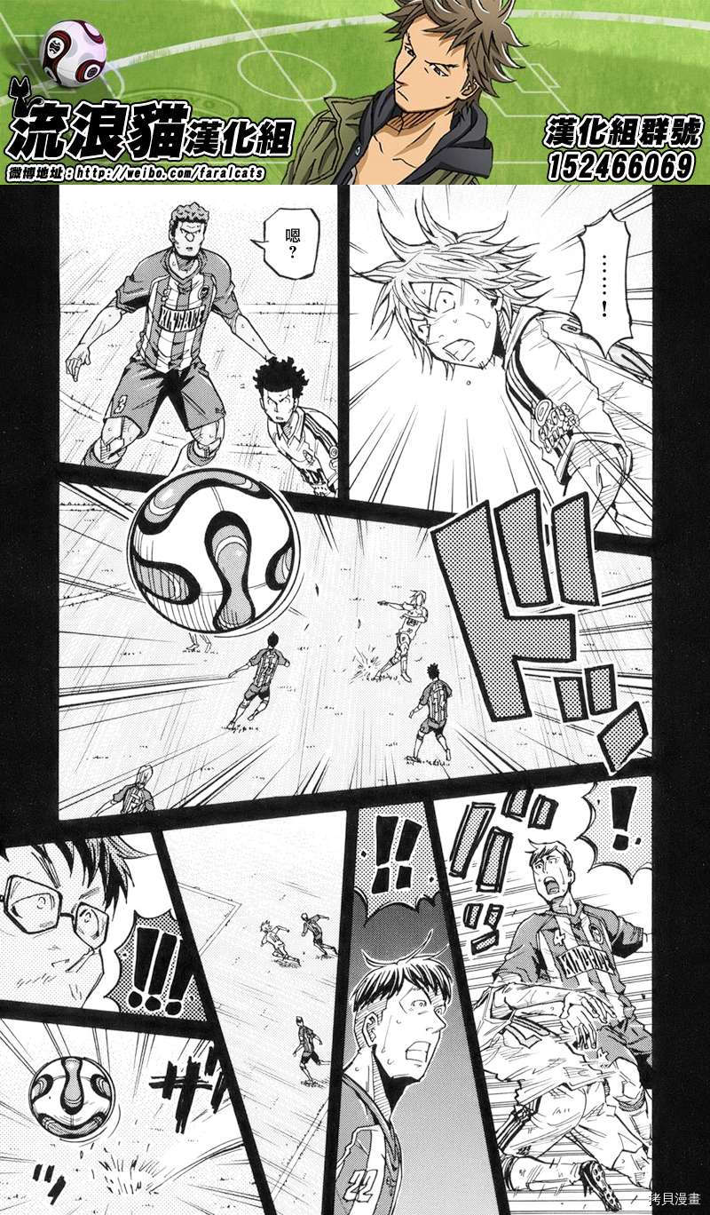 逆转监督[拷贝漫画]韩漫全集-第194话无删减无遮挡章节图片 