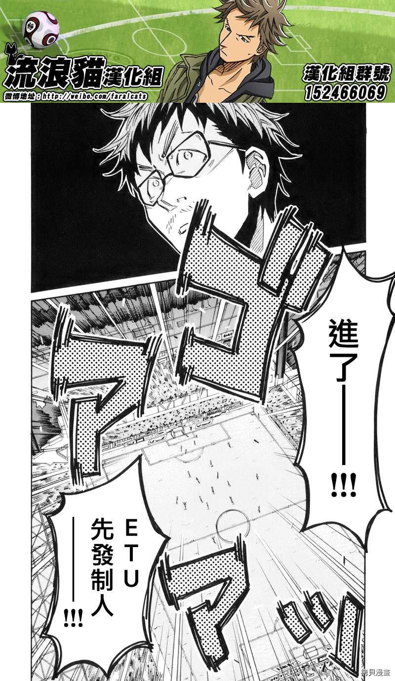 逆转监督[拷贝漫画]韩漫全集-第194话无删减无遮挡章节图片 