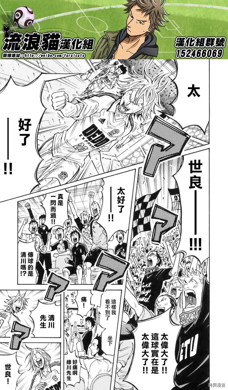 逆转监督[拷贝漫画]韩漫全集-第194话无删减无遮挡章节图片 