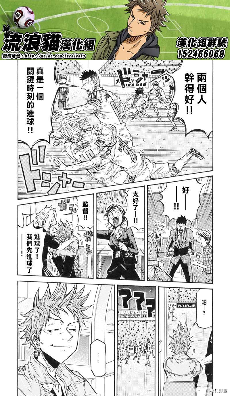 逆转监督[拷贝漫画]韩漫全集-第194话无删减无遮挡章节图片 