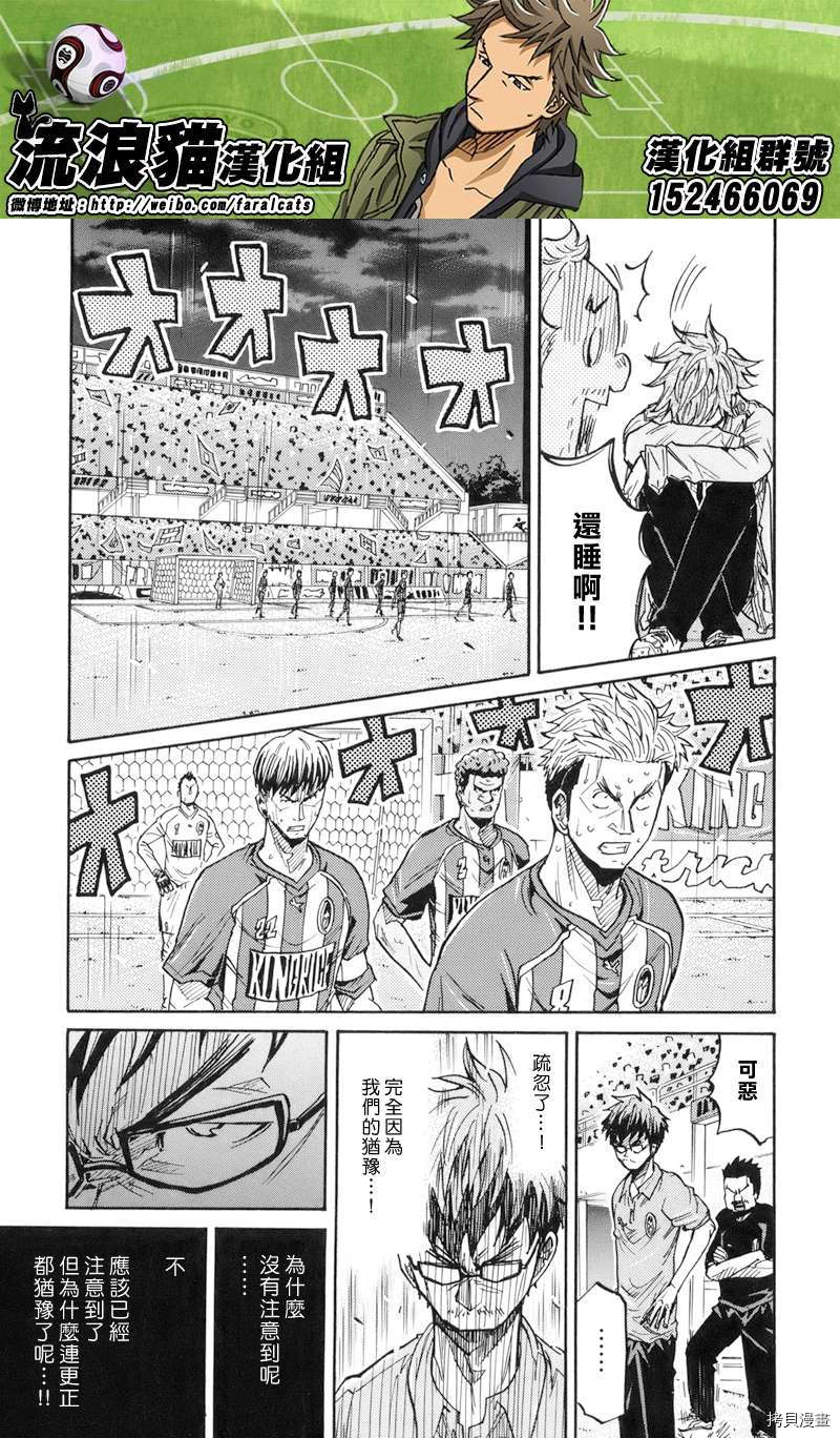 逆转监督[拷贝漫画]韩漫全集-第194话无删减无遮挡章节图片 