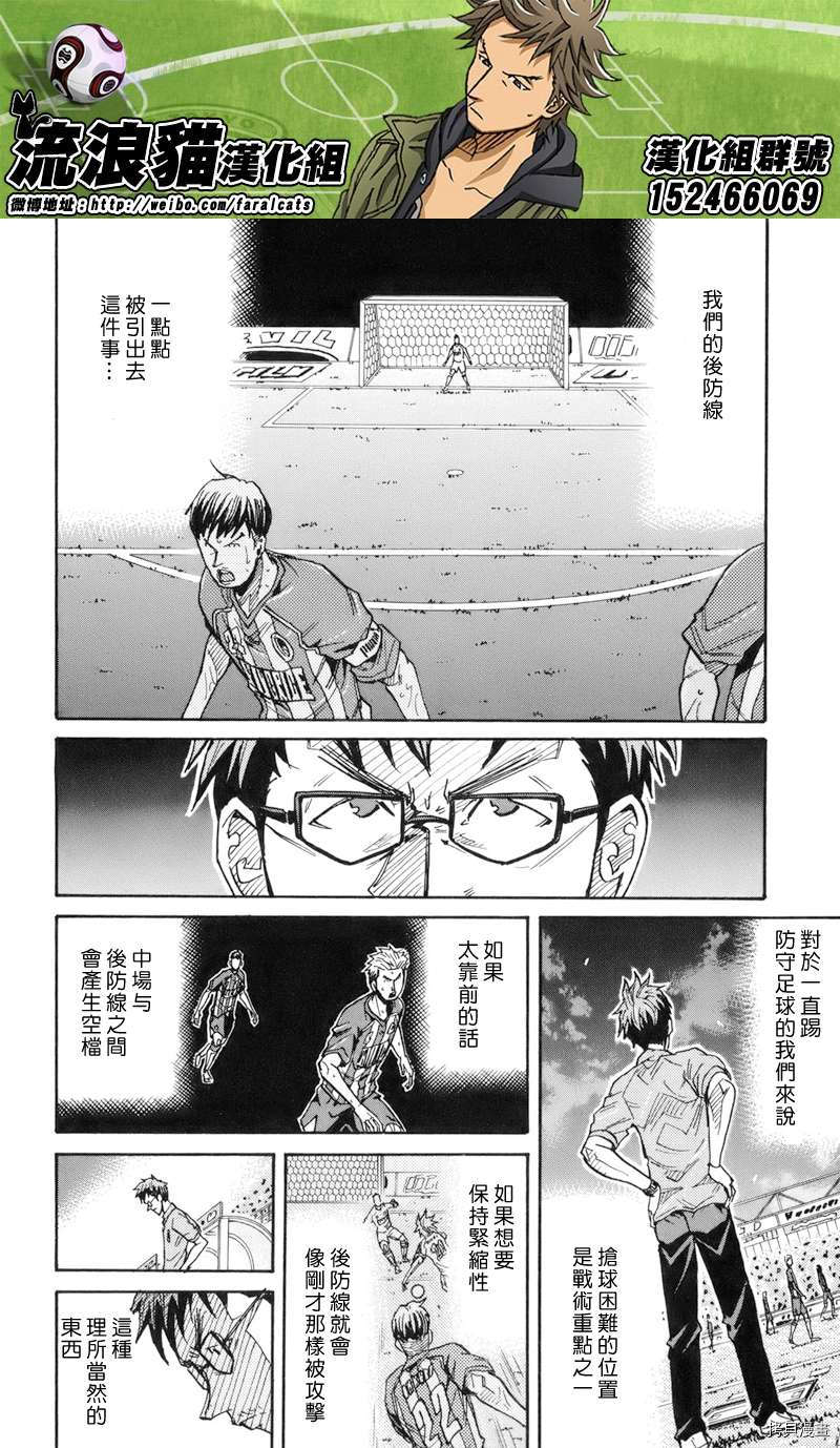 逆转监督[拷贝漫画]韩漫全集-第194话无删减无遮挡章节图片 