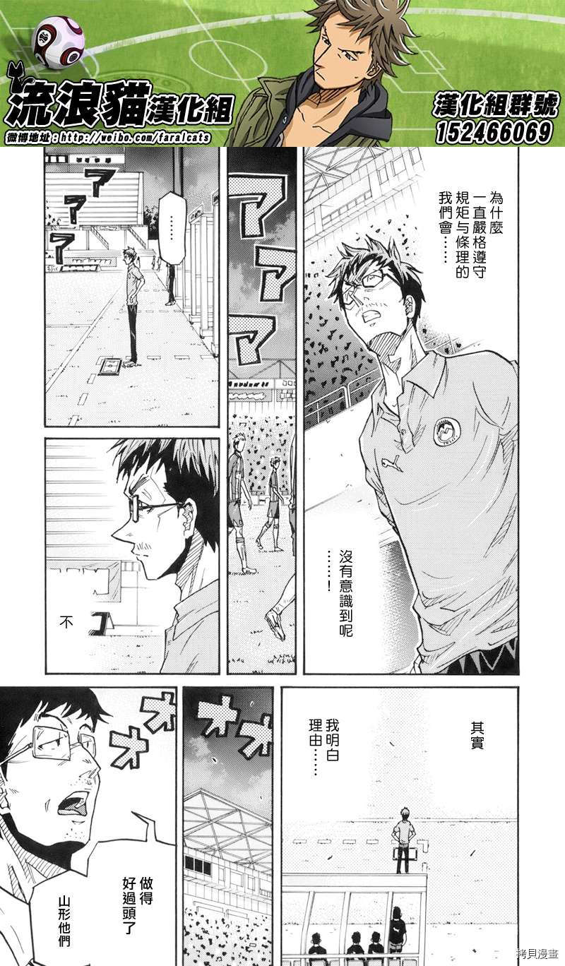 逆转监督[拷贝漫画]韩漫全集-第194话无删减无遮挡章节图片 