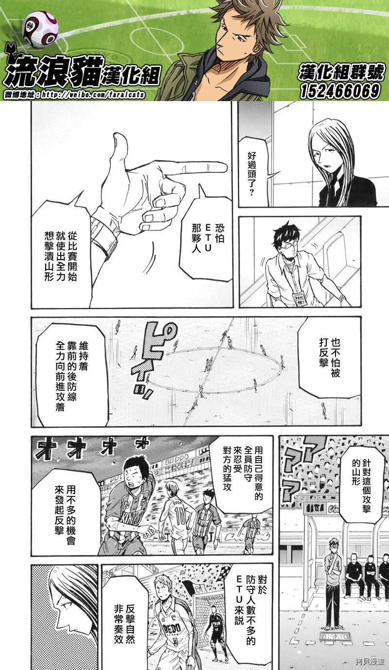 逆转监督[拷贝漫画]韩漫全集-第194话无删减无遮挡章节图片 