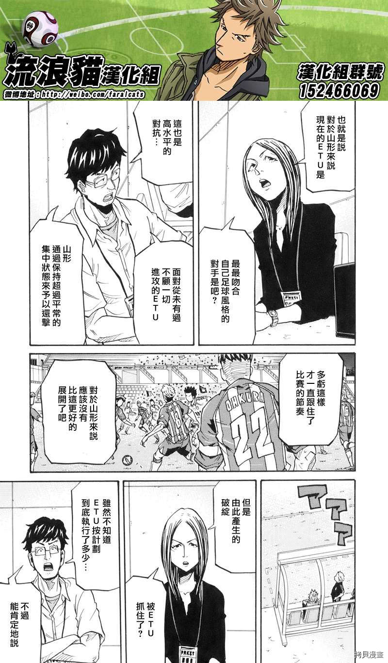 逆转监督[拷贝漫画]韩漫全集-第194话无删减无遮挡章节图片 