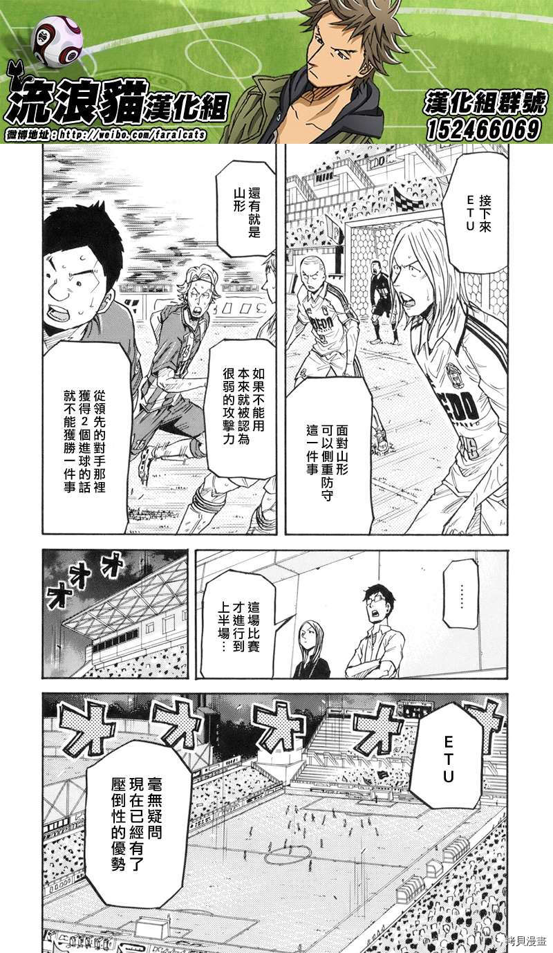 逆转监督[拷贝漫画]韩漫全集-第194话无删减无遮挡章节图片 