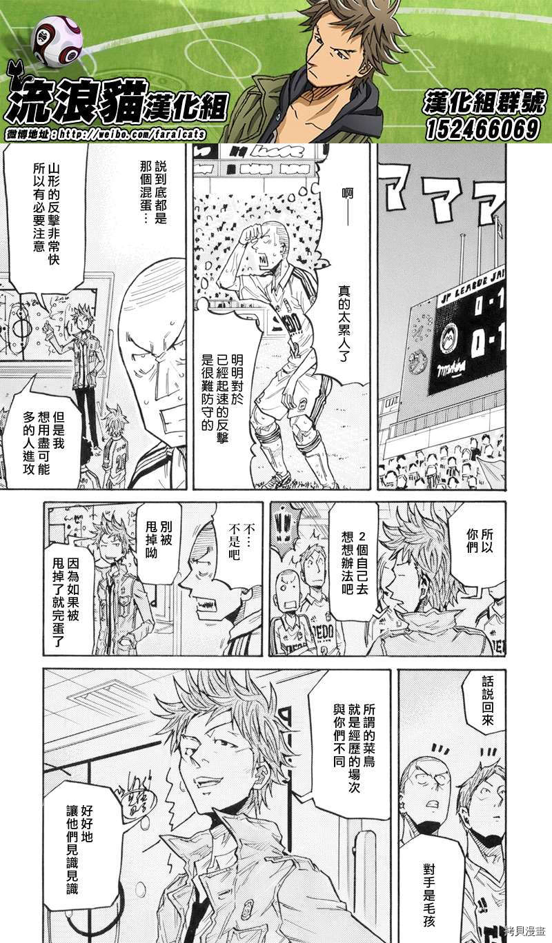 逆转监督[拷贝漫画]韩漫全集-第194话无删减无遮挡章节图片 